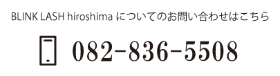 電話でのお問い合わせ