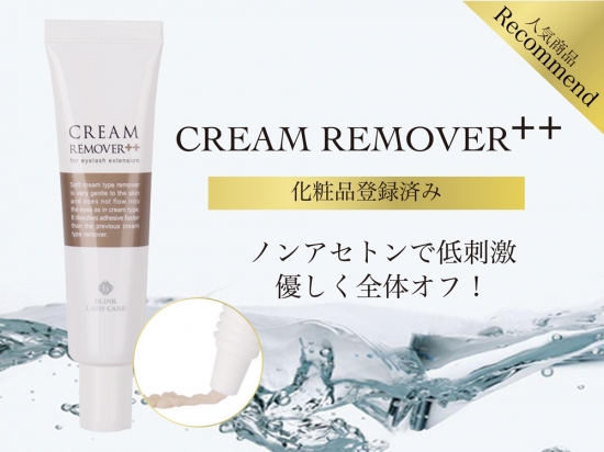 クリームリムーバー ダブルプラス　BLINKLASH CREAM REMOVER++